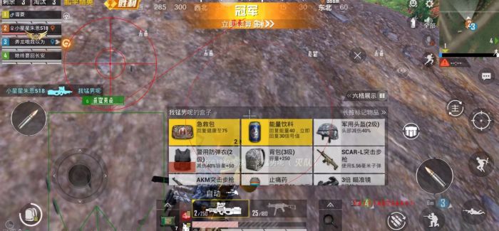 和平精英里的辅助瞄准是什么意思（和平精英里的红点机瞄是什么意思）